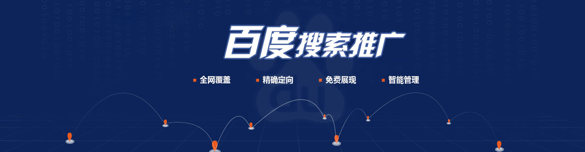 麟游百度竞价代理